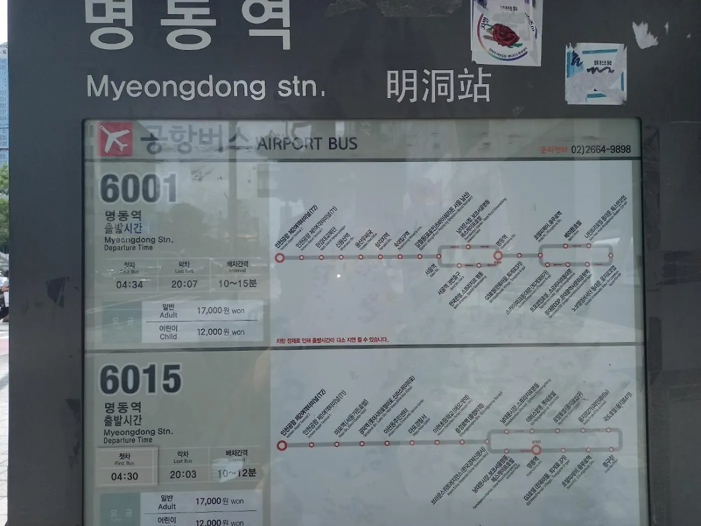 ** ゲストハウス ホテル フィルステイ ミョンドン メトロ ソウル特別市 韓国